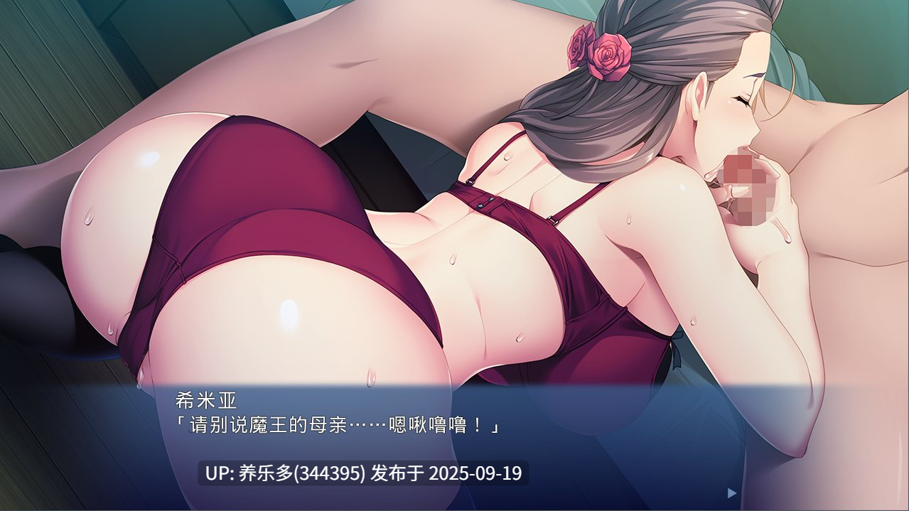 【ADV/AI汉化/PC+安卓kr模拟器】传奇勇者与灾厄魔王的恋爱情况 ～勇者爱上了魔王之母，魔王却恋上勇者的妈妈～/伝説の勇者と災厄の魔王の恋愛事情 ～勇者は魔王の母に、魔王は勇者のママに恋をした～-第3张图片-萌站