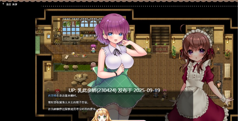32[ARPG-PC] [爆款ARPG汉化动态]莉可的奇妙差事 - 度假！V2.02 内嵌机翻汉化修图版+DLC+存档 [新汉化]  [2.3G]
