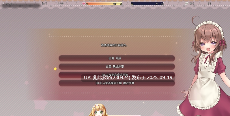 32[ARPG-PC] [爆款ARPG汉化动态]莉可的奇妙差事 - 度假！V2.02 内嵌机翻汉化修图版+DLC+存档 [新汉化]  [2.3G]-第5张图片-萌站