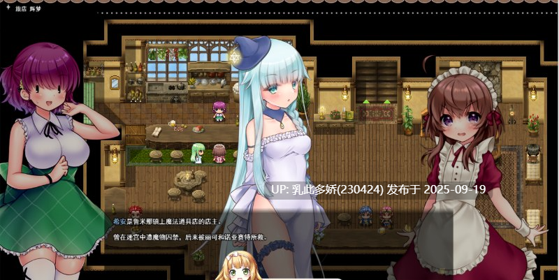 32[ARPG-PC] [爆款ARPG汉化动态]莉可的奇妙差事 - 度假！V2.02 内嵌机翻汉化修图版+DLC+存档 [新汉化]  [2.3G]-第6张图片-萌站