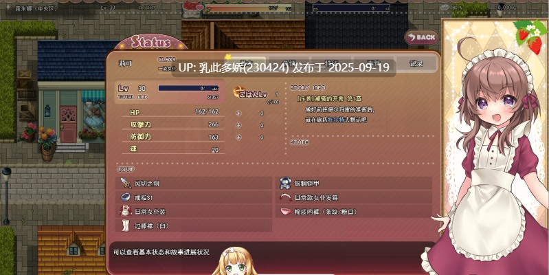 32[ARPG-PC] [爆款ARPG汉化动态]莉可的奇妙差事 - 度假！V2.02 内嵌机翻汉化修图版+DLC+存档 [新汉化]  [2.3G]-第13张图片-萌站