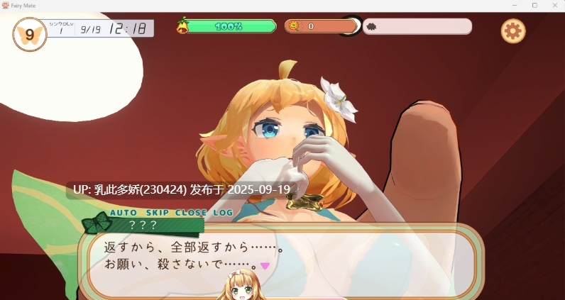 33[SLG-PC] [3DSLG动态] 妖精搭档～与掌心妖精共度的日常～V1.0 正式版 [新作] [1.2G]-第2张图片-萌站