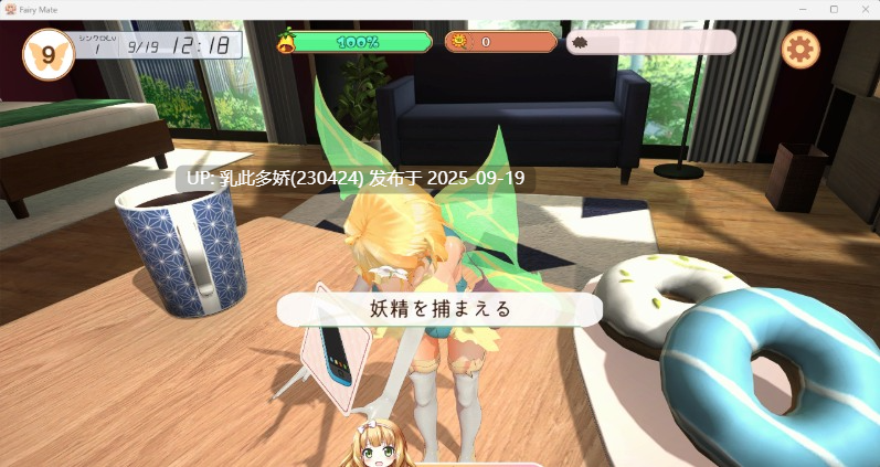 33[SLG-PC] [3DSLG动态] 妖精搭档～与掌心妖精共度的日常～V1.0 正式版 [新作] [1.2G]-第5张图片-萌站