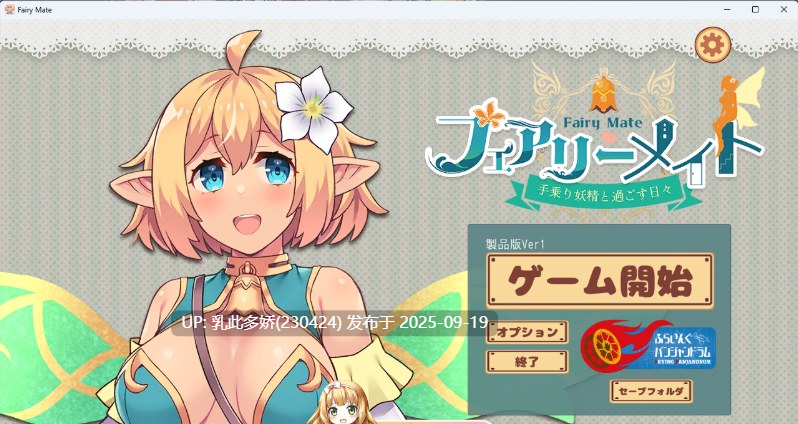 33[SLG-PC] [3DSLG动态] 妖精搭档～与掌心妖精共度的日常～V1.0 正式版 [新作] [1.2G]-第6张图片-萌站