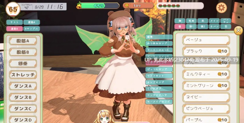 33[SLG-PC] [3DSLG动态] 妖精搭档～与掌心妖精共度的日常～V1.0 正式版 [新作] [1.2G]-第7张图片-萌站