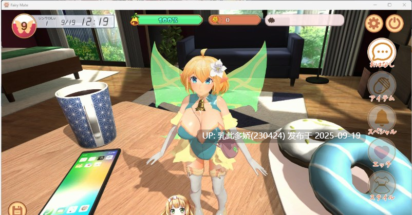 33[SLG-PC] [3DSLG动态] 妖精搭档～与掌心妖精共度的日常～V1.0 正式版 [新作] [1.2G]-第12张图片-萌站