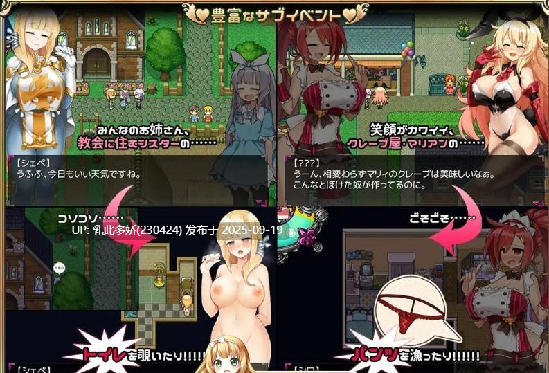 35[RPG-PC] [精品RPG汉化] 见习淫魔(♂)开工了。V2.3 挂载机翻汉化版 [新汉化] [1.4G]-第6张图片-萌站