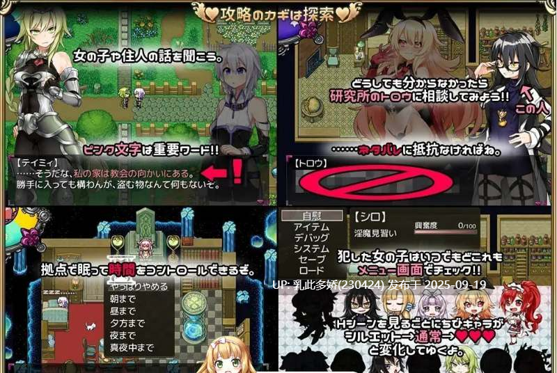 35[RPG-PC] [精品RPG汉化] 见习淫魔(♂)开工了。V2.3 挂载机翻汉化版 [新汉化] [1.4G]-第7张图片-萌站
