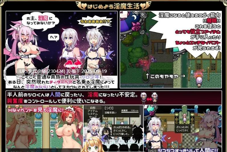 35[RPG-PC] [精品RPG汉化] 见习淫魔(♂)开工了。V2.3 挂载机翻汉化版 [新汉化] [1.4G]-第8张图片-萌站