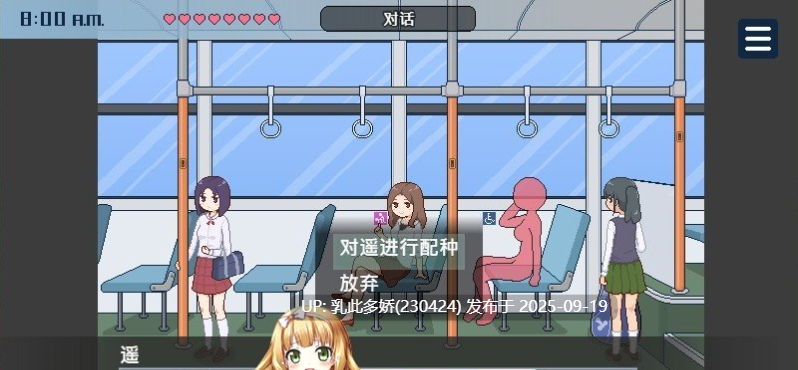 36[SLG-PC] [精品像素SLG中文动态]受孕之都欢迎您 ver1.03 官方中文步兵版+存档[新作][450M]-第2张图片-萌站