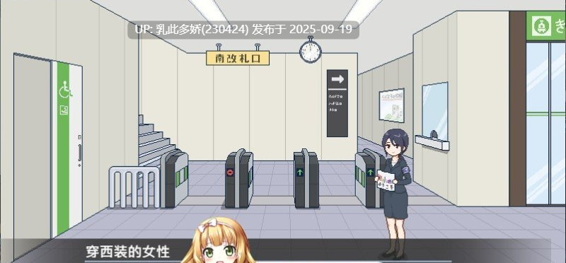 36[SLG-PC] [精品像素SLG中文动态]受孕之都欢迎您 ver1.03 官方中文步兵版+存档[新作][450M]-第3张图片-萌站