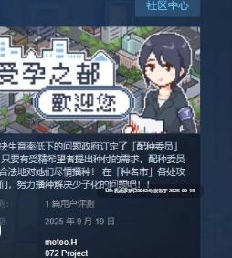 36[SLG-PC] [精品像素SLG中文动态]受孕之都欢迎您 ver1.03 官方中文步兵版+存档[新作][450M]-第4张图片-萌站