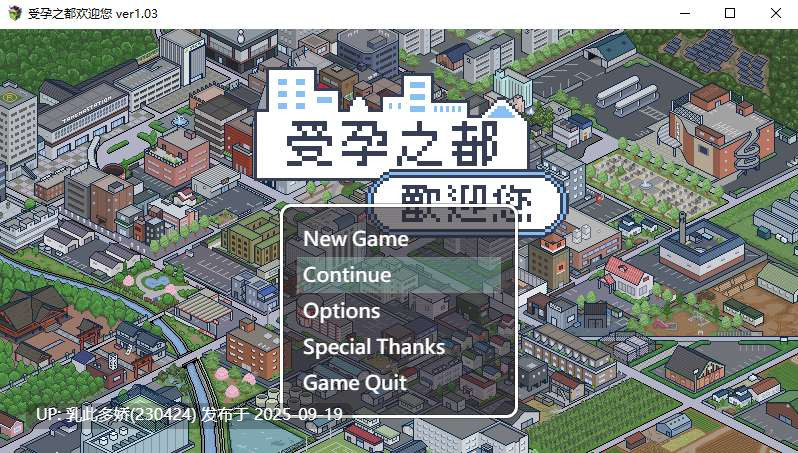 36[SLG-PC] [精品像素SLG中文动态]受孕之都欢迎您 ver1.03 官方中文步兵版+存档[新作][450M]-第10张图片-萌站