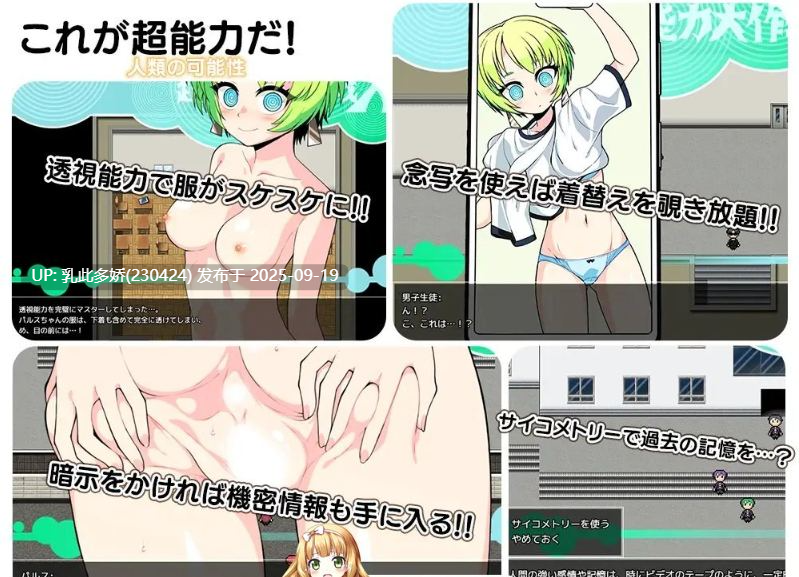 37[RPG-PC] [RPG汉化]超能力大作战X ver1.0 挂载机翻汉化版+存档[新汉化][1G]-第3张图片-萌站