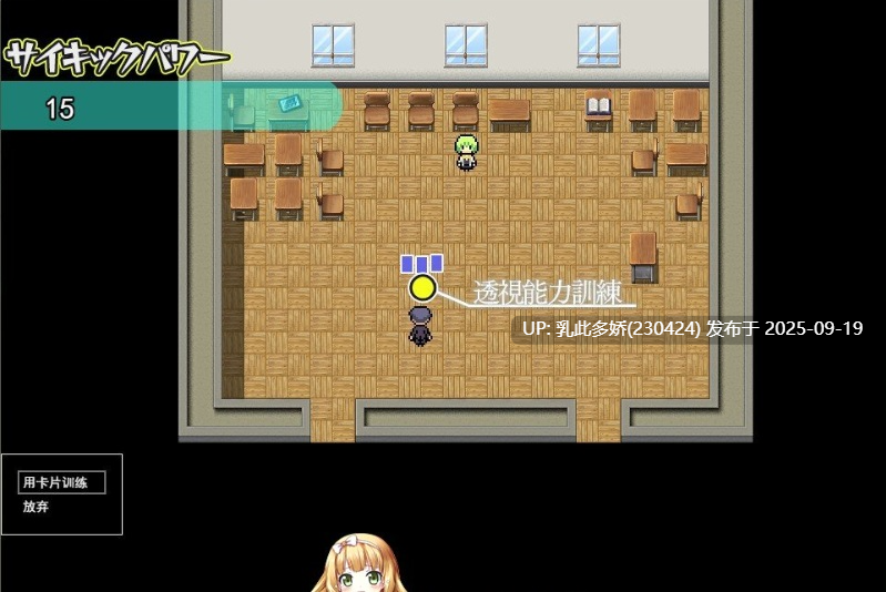 37[RPG-PC] [RPG汉化]超能力大作战X ver1.0 挂载机翻汉化版+存档[新汉化][1G]-第4张图片-萌站