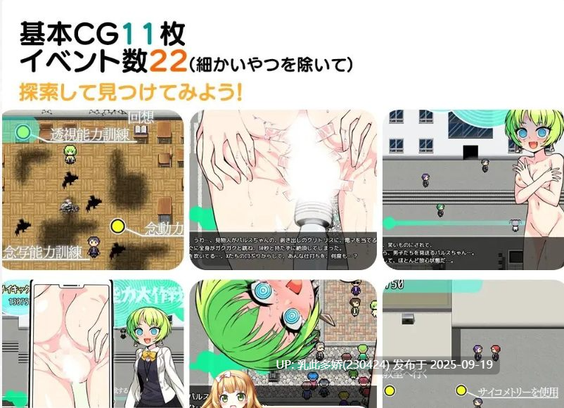37[RPG-PC] [RPG汉化]超能力大作战X ver1.0 挂载机翻汉化版+存档[新汉化][1G]-第5张图片-萌站
