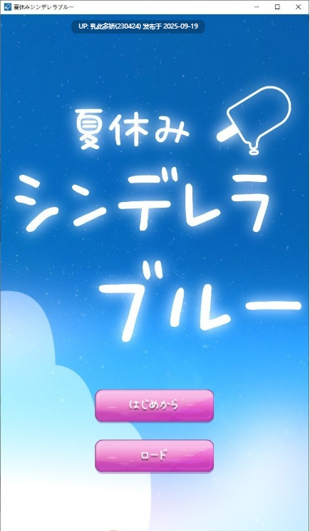 38[SLG-PC] [SLG动态]暑假灰姑娘的忧郁 ver1.0.0 正式版[新作][340M]-第4张图片-萌站