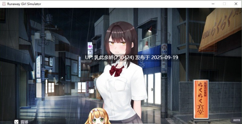 39[SLG-PC] [互动SLG中文]家出少女模拟器V1.2.0 官方中文版+存档[更新][1.8G]-第10张图片-萌站