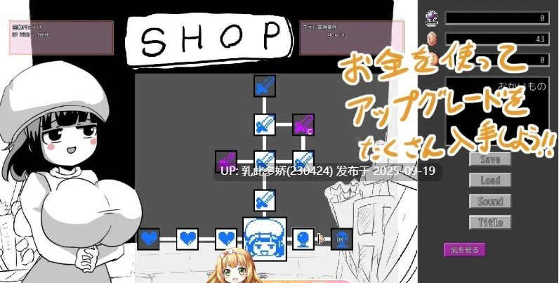 40[SLG-PC] [SLG动态]逆转吧杂鱼！ver1.0 正式版+存档[新作][710M]-第4张图片-萌站