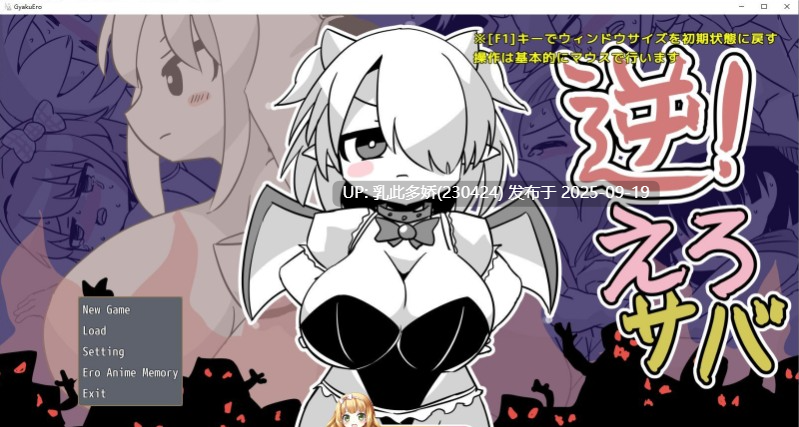 40[SLG-PC] [SLG动态]逆转吧杂鱼！ver1.0 正式版+存档[新作][710M]-第6张图片-萌站