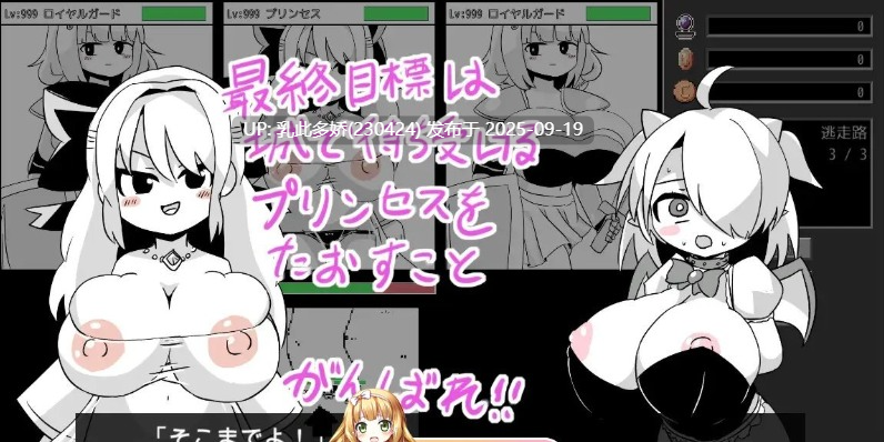 40[SLG-PC] [SLG动态]逆转吧杂鱼！ver1.0 正式版+存档[新作][710M]-第7张图片-萌站