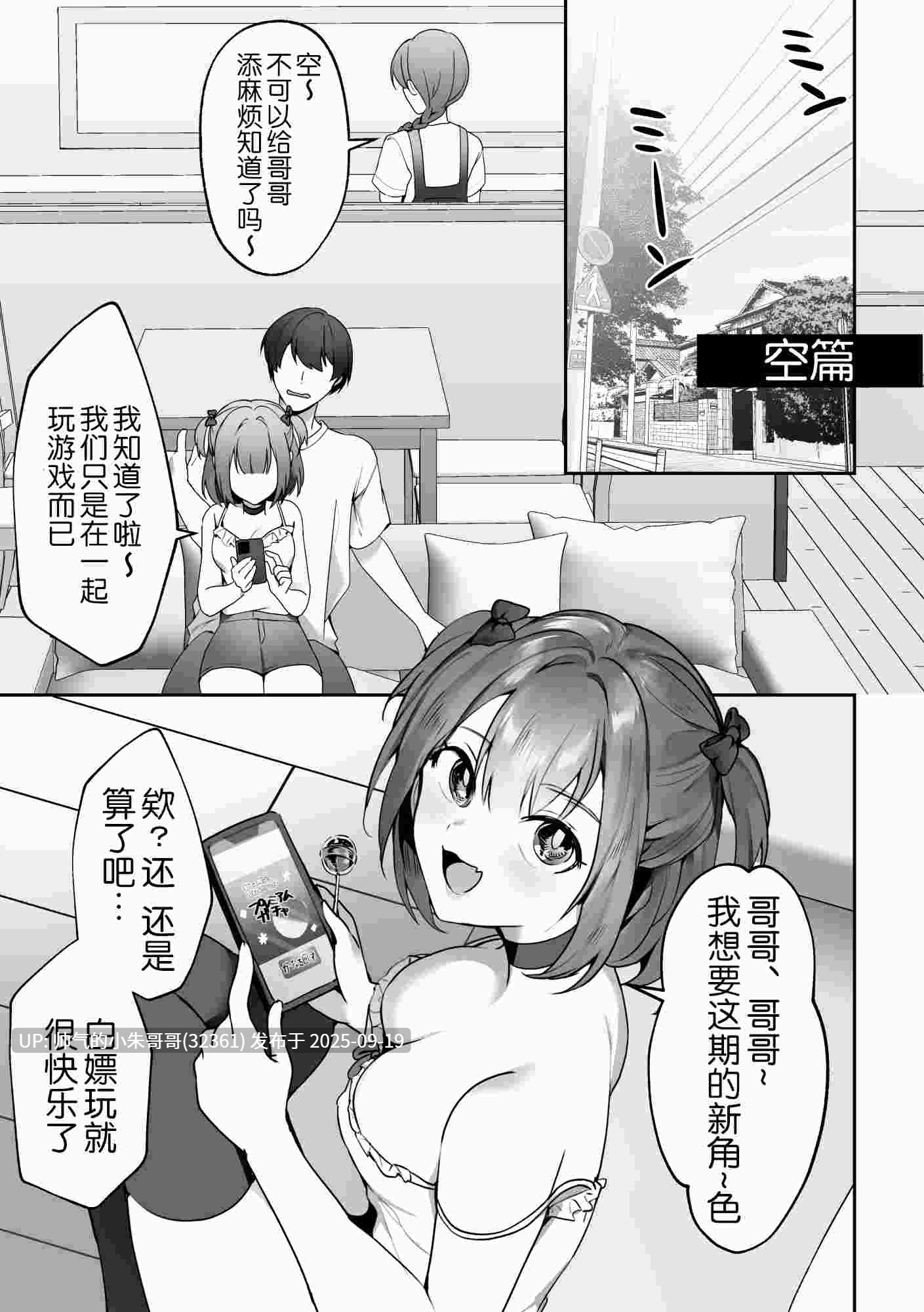  【牛头人合集】【ブリッツクリーク】初めての寝取られマゾ化調教等27本【抖M/NTR】 [1+3.6g]