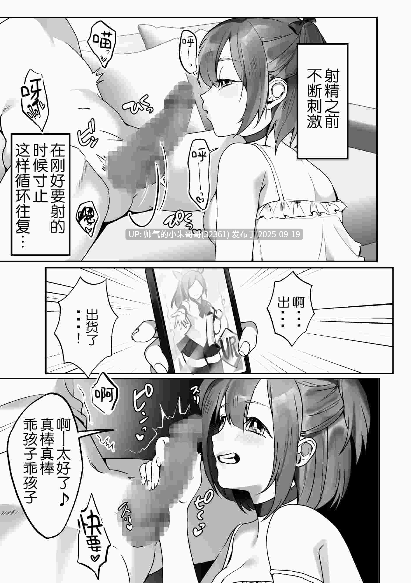  【牛头人合集】【ブリッツクリーク】初めての寝取られマゾ化調教等27本【抖M/NTR】 [1+3.6g]-第3张图片-萌站