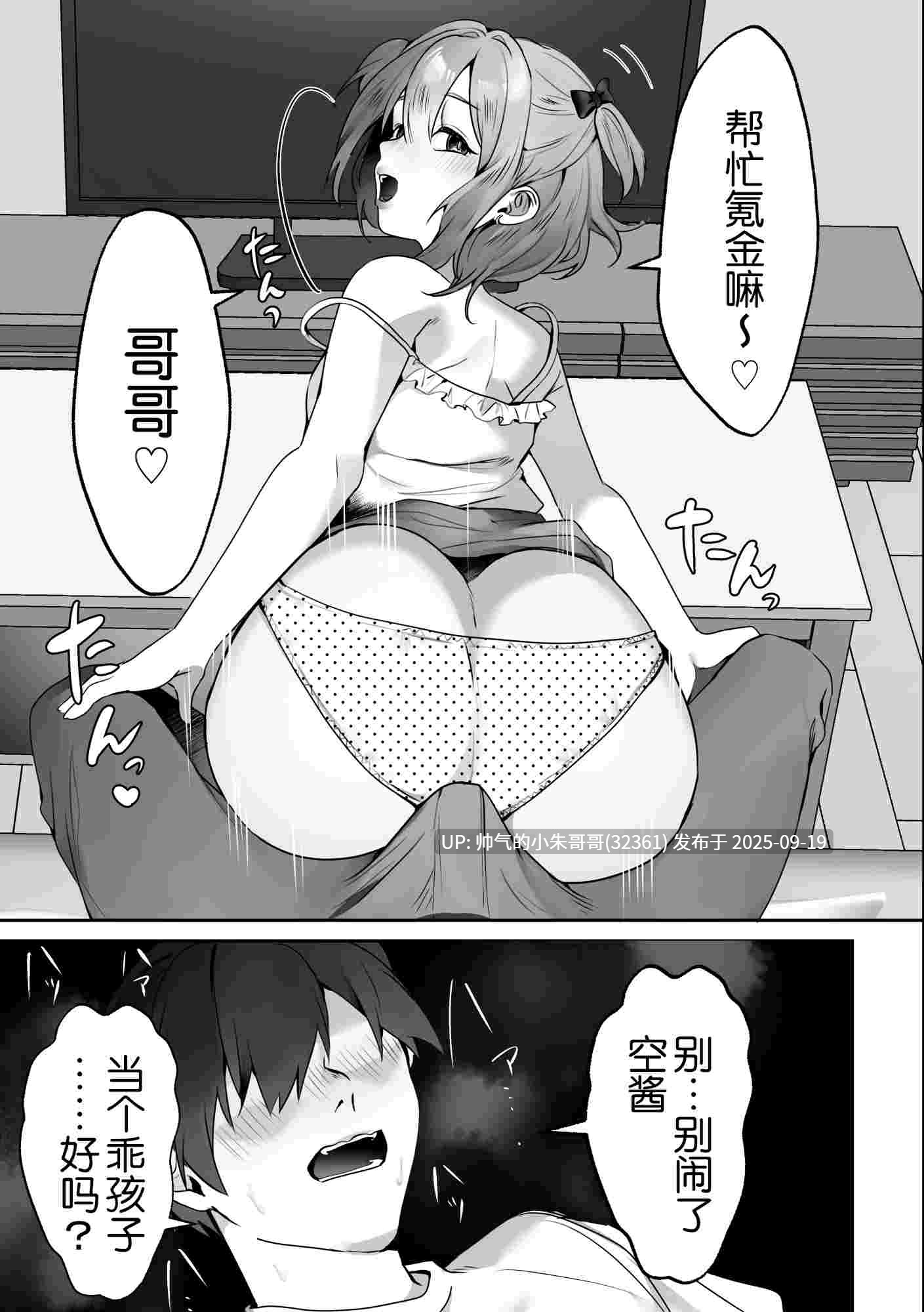  【牛头人合集】【ブリッツクリーク】初めての寝取られマゾ化調教等27本【抖M/NTR】 [1+3.6g]-第5张图片-萌站