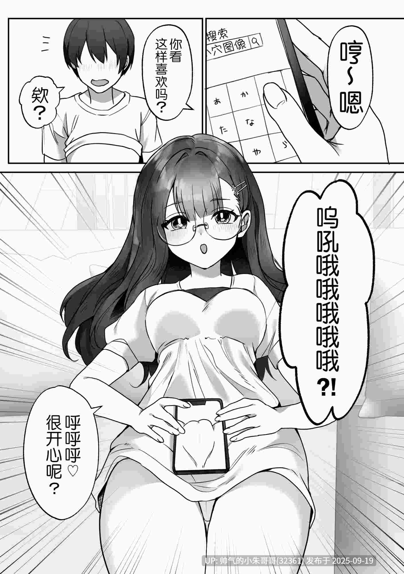  【牛头人合集】【ブリッツクリーク】初めての寝取られマゾ化調教等27本【抖M/NTR】 [1+3.6g]-第8张图片-萌站