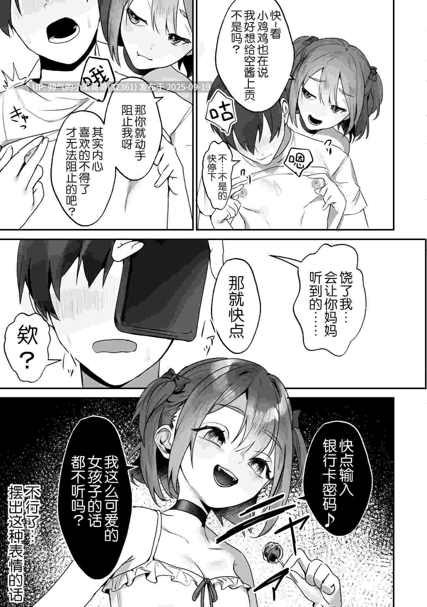  【牛头人合集】【ブリッツクリーク】初めての寝取られマゾ化調教等27本【抖M/NTR】 [1+3.6g]-第14张图片-萌站