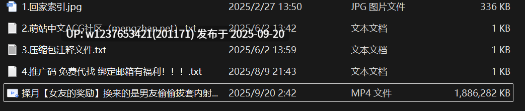 【揉月】女友的奖励换来的是男友偷偷拔套内射【1v1.7G 】