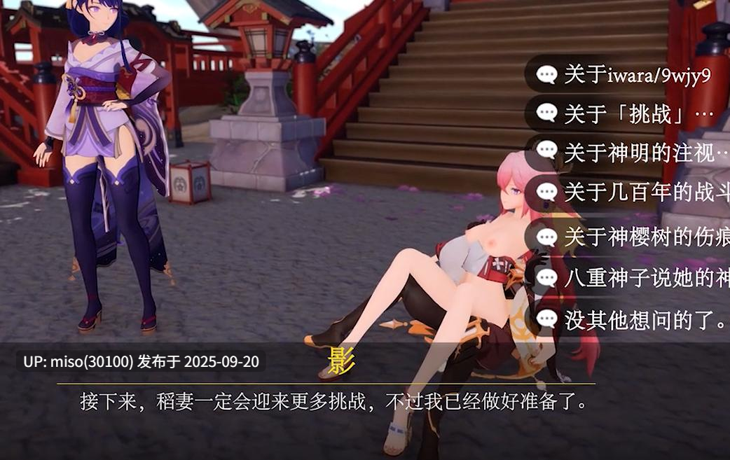 15.旅行者的结算画面