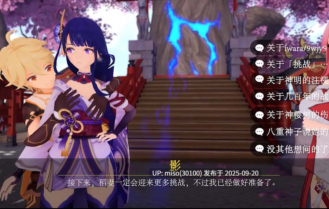 15.旅行者的结算画面-第2张图片-萌站