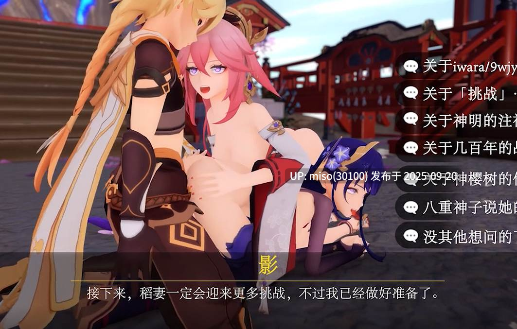 15.旅行者的结算画面-第3张图片-萌站