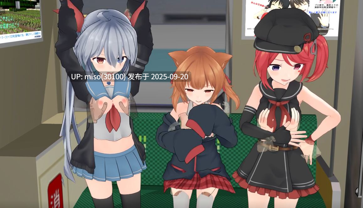 29.电车少女-第2张图片-萌站