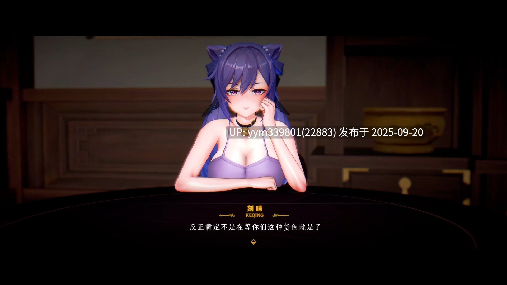 【整合】刻晴调教日记1-10【全1V】