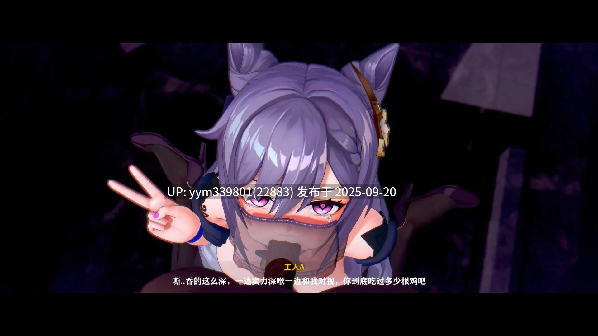 【整合】璃月淫纪行1-4【全1V】-第3张图片-萌站