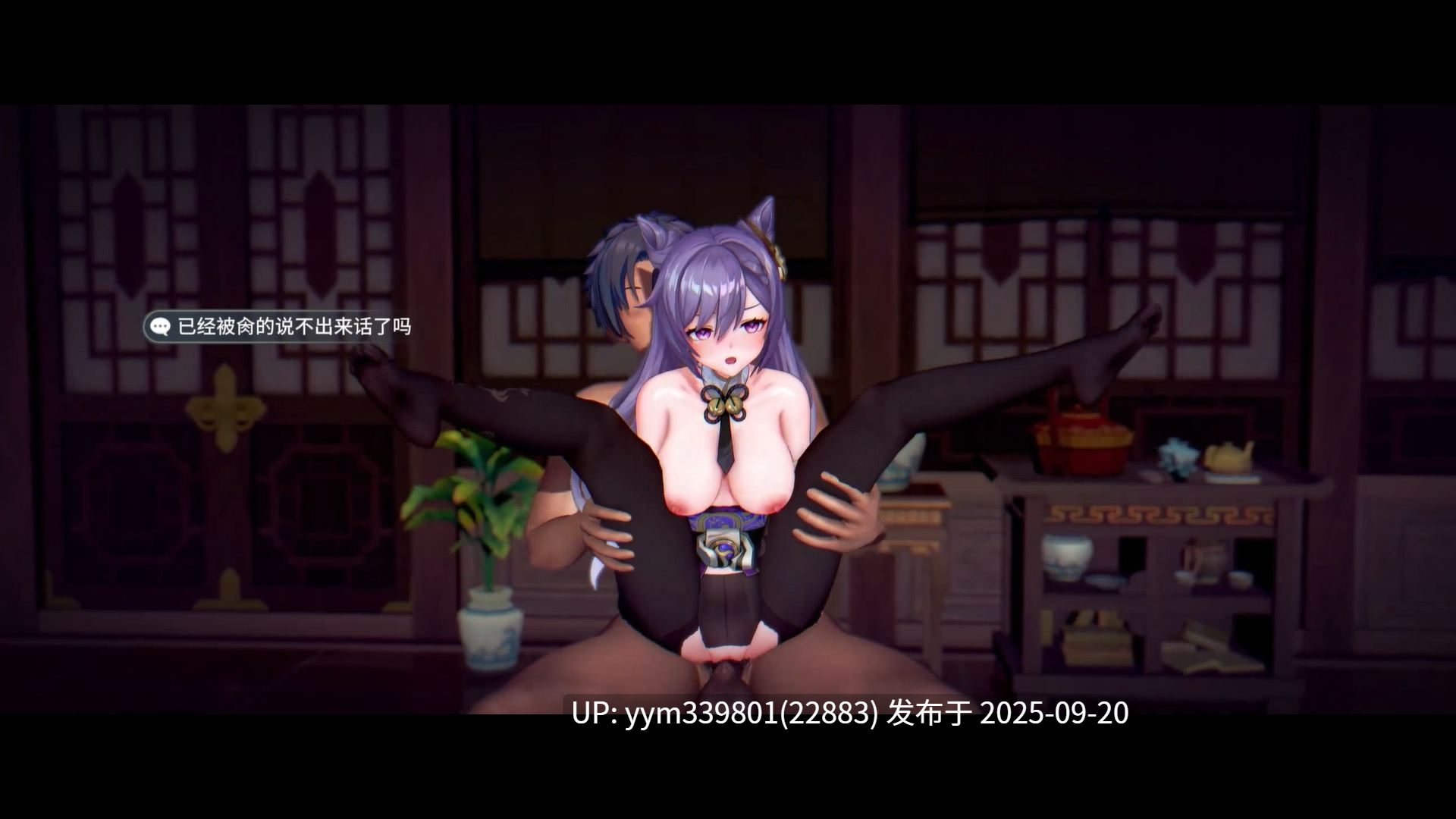 【整合】璃月淫纪行1-4【全1V】-第13张图片-萌站