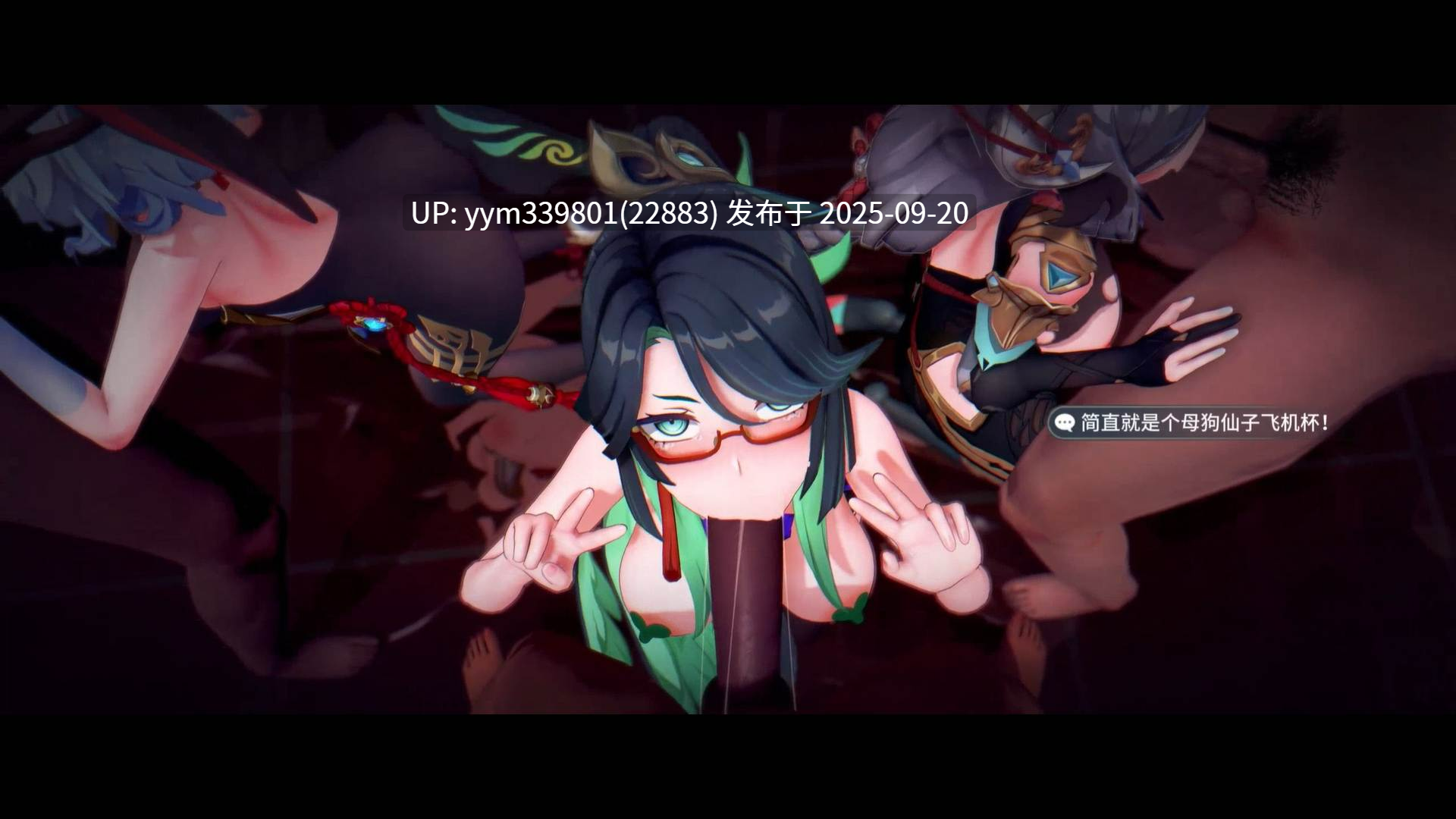 【整合】璃月淫纪行1-4【全1V】-第18张图片-萌站