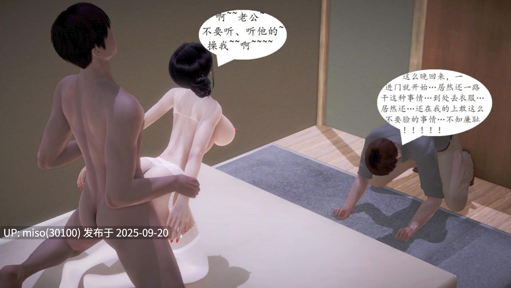 我与俏师母01-02(完)v3-第13张图片-萌站