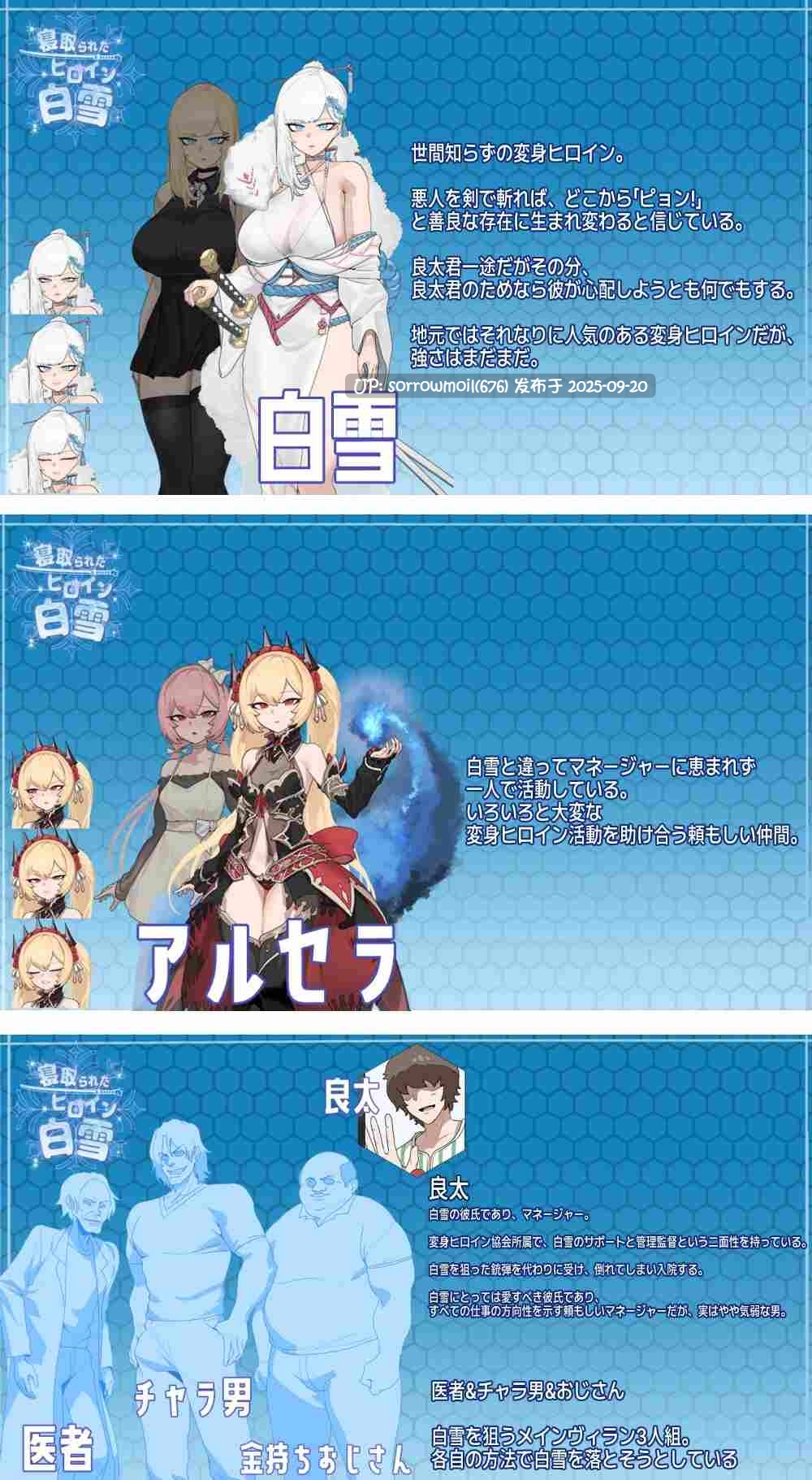【DLsite/汉化/女主人公/换装/RPG制作大师/变身女主/被NTR(苦主视角)/羞辱/强X/恶堕】寝取られたヒロイン白雪 被夺走的英雄女白雪【RJ01279319/社团名:ワンちゃんマン】-第6张图片-萌站 【DLsite/汉化/女主人公/换装/RPG制作大师/变身女主/被NTR(苦主视角)/羞辱/强X/恶堕】寝取られたヒロイン白雪 被夺走的英雄女白雪【RJ01279319/社团名:ワンちゃんマン】-第6张图片-萌站