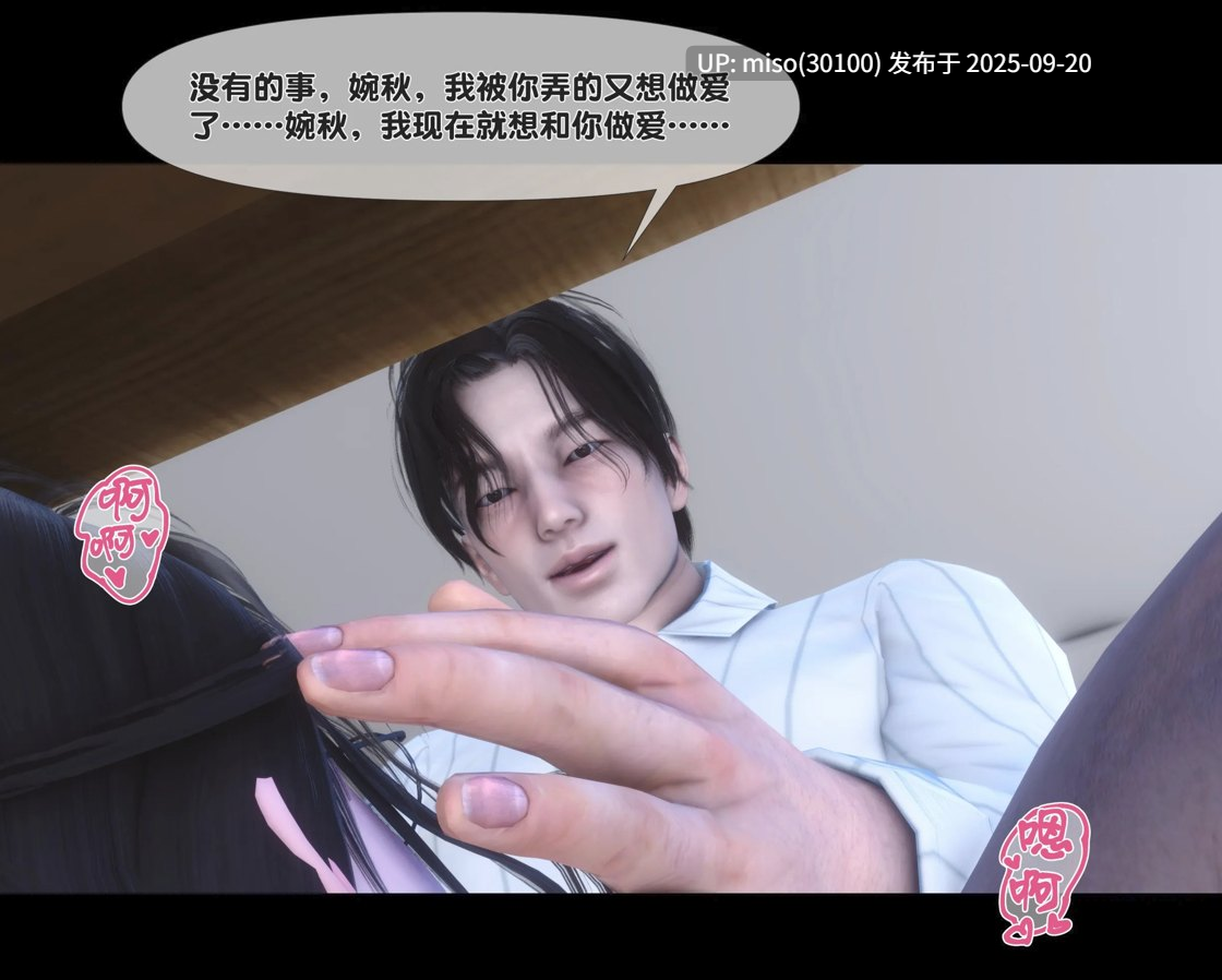[Ann]天降淫妻01-05-第8张图片-萌站