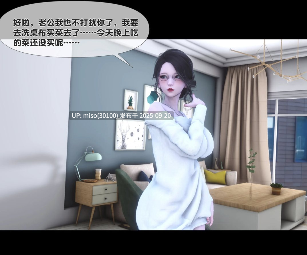 [Ann]天降淫妻01-05-第11张图片-萌站