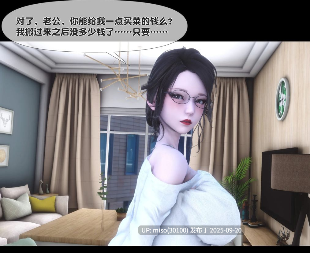[Ann]天降淫妻01-05-第13张图片-萌站