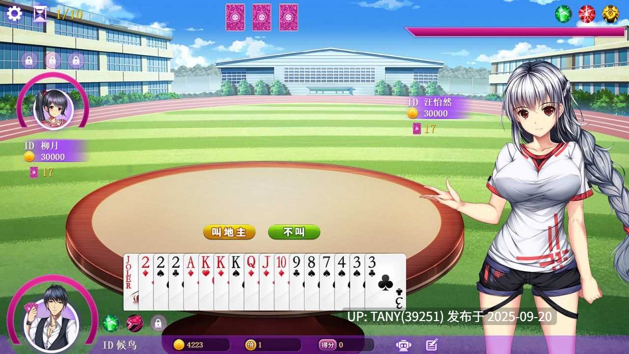 #斗地主少女 #Landlord Girls v1.2.0.5.1 官方中文版-第2张图片-萌站