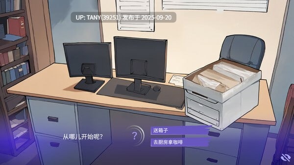 #职场心动大作战! #Love at Work v1.5 官方中文版 -第4张图片-萌站 #职场心动大作战! #Love at Work v1.5 官方中文版 -第4张图片-萌站