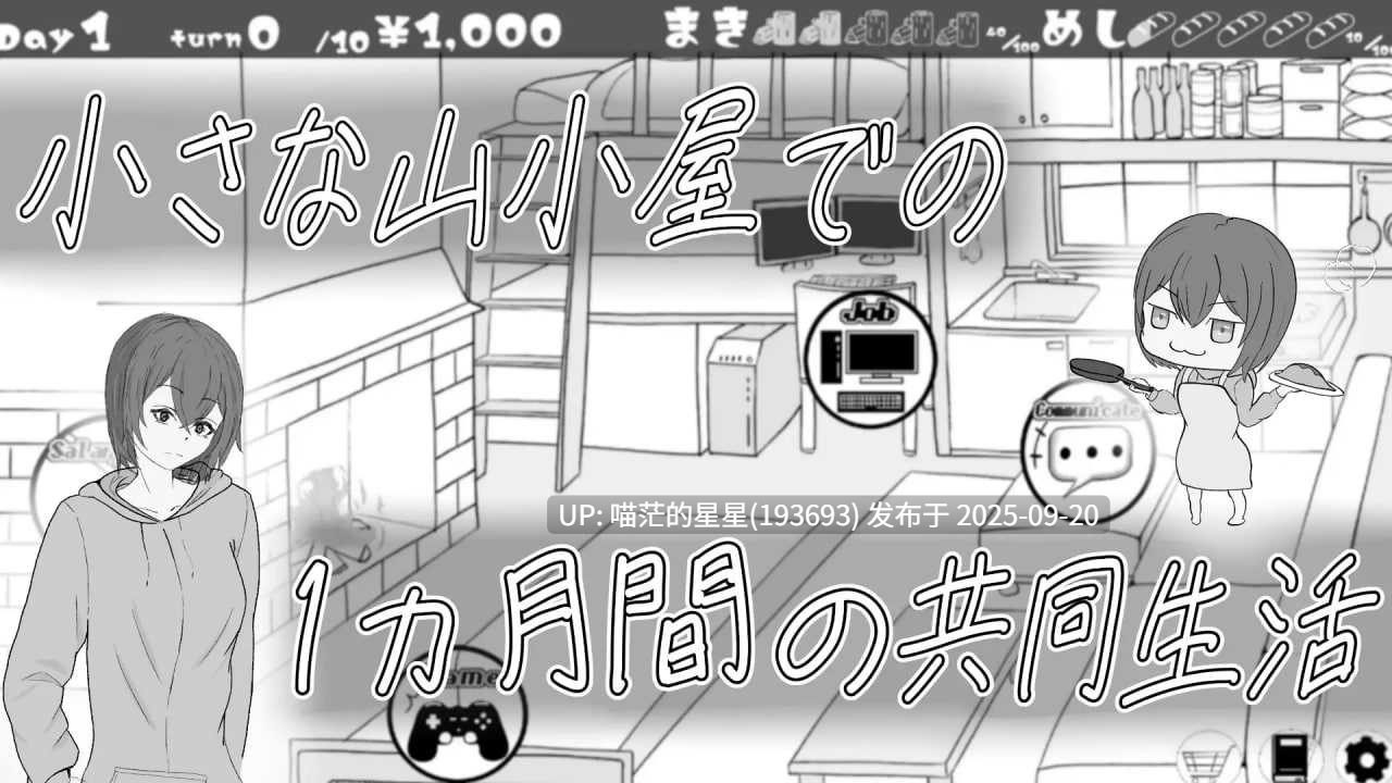 名称:#遇难少女与山男 名称:#遭難少女と山男 版本:v1.4 AI汉化版-第4张图片-萌站 名称:#遇难少女与山男 名称:#遭難少女と山男 版本:v1.4 AI汉化版-第4张图片-萌站