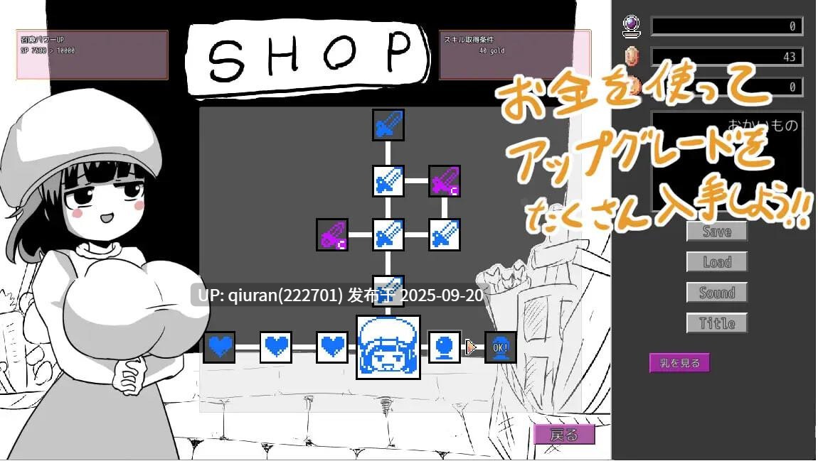 新作[探索SLG/战斗/侵犯] 逆转！色情鲭鱼 逆！えろサバ 正式版+存档 [1.40G]