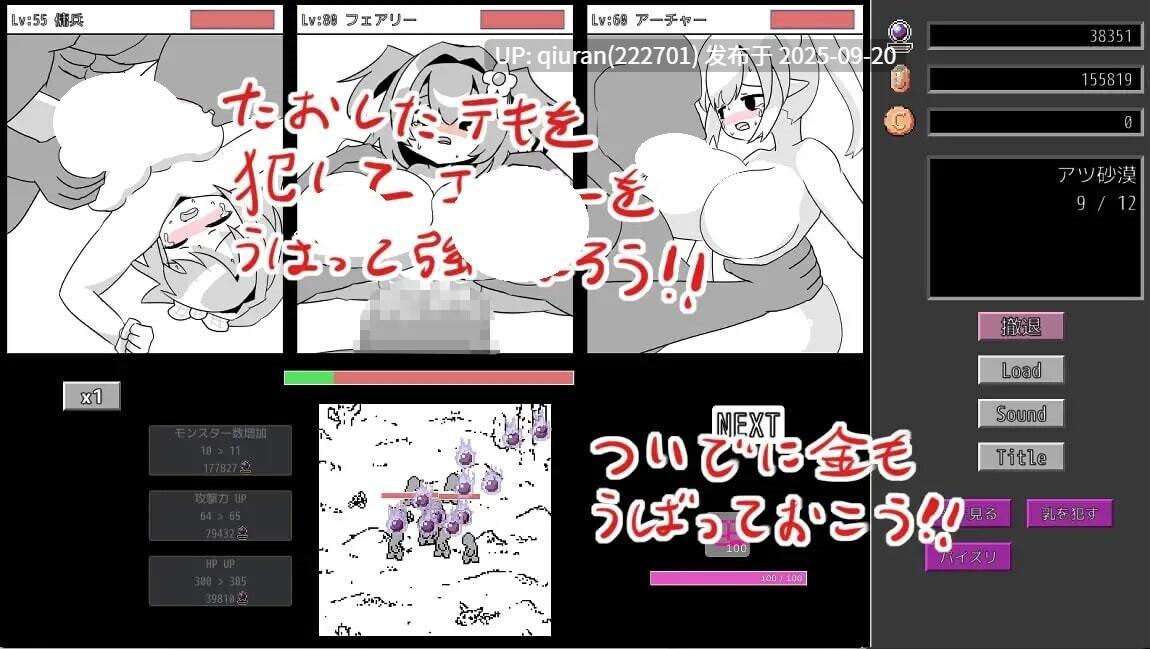 新作[探索SLG/战斗/侵犯] 逆转！色情鲭鱼 逆！えろサバ 正式版+存档 [1.40G]-第4张图片-萌站