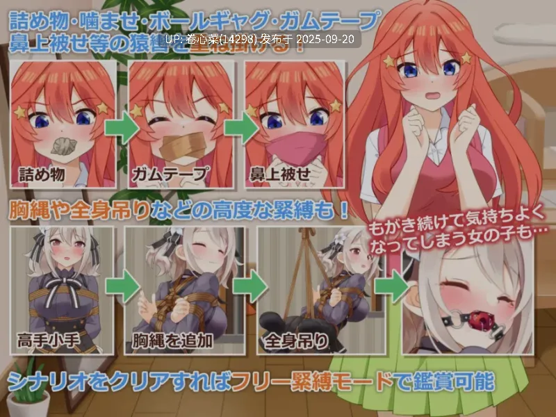 [SLG/中文/PC+安卓] 着衣紧缚SLG 绳之神乐 2 官方中文版-第2张图片-萌站